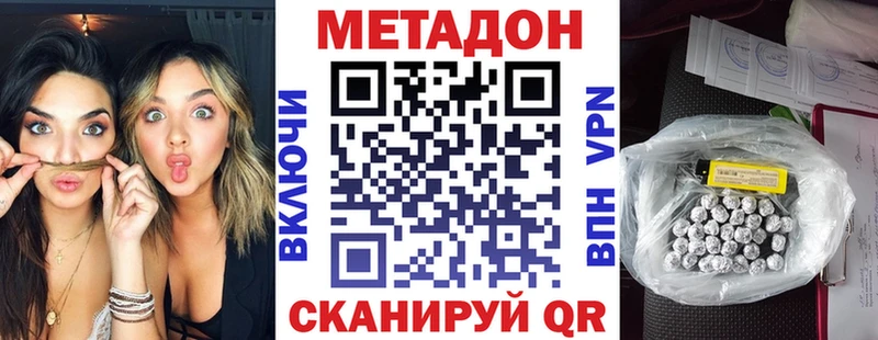 МЕТАДОН methadone  Тольятти 